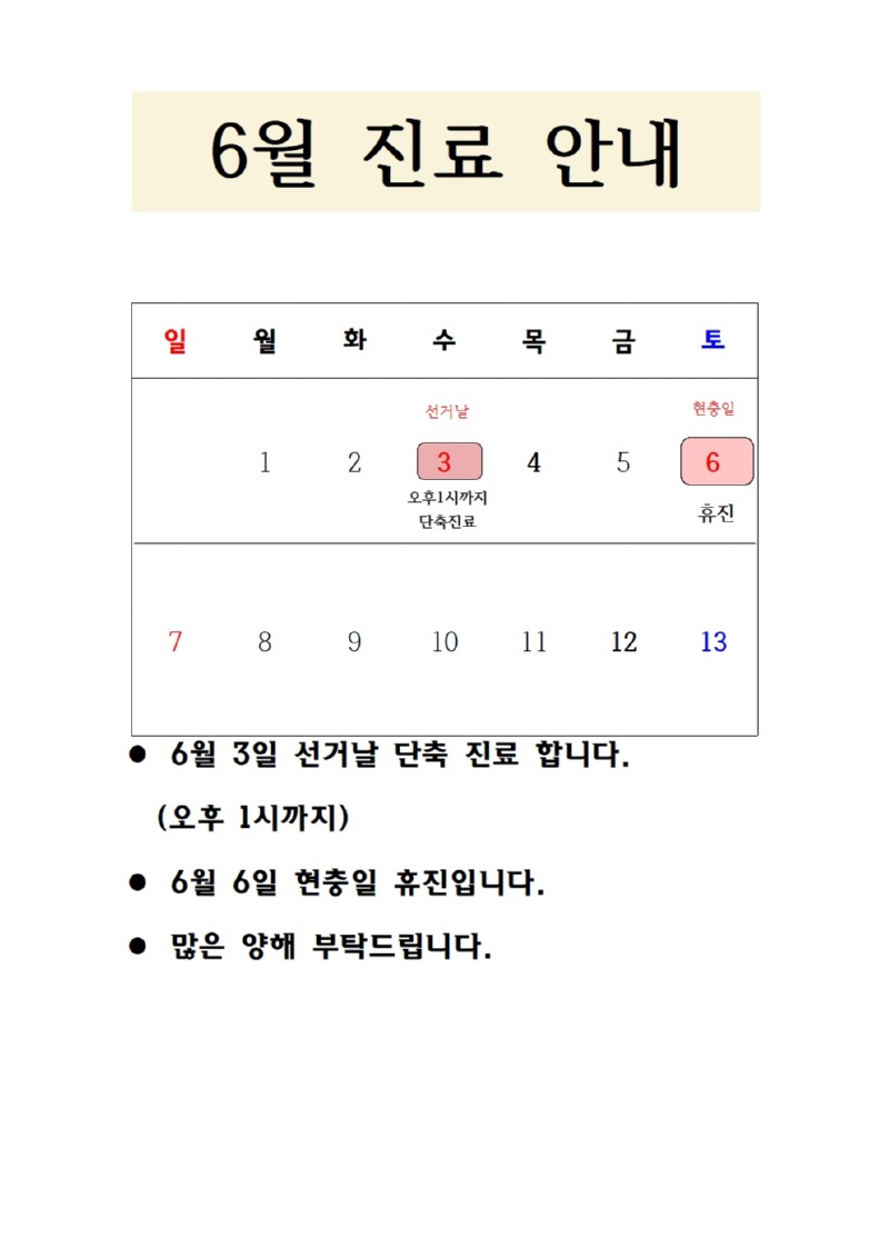 휴진안내 양식003.jpg